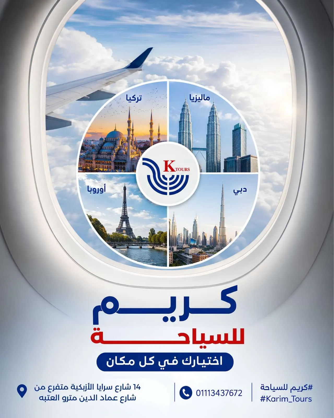 وجهة سياحية 1