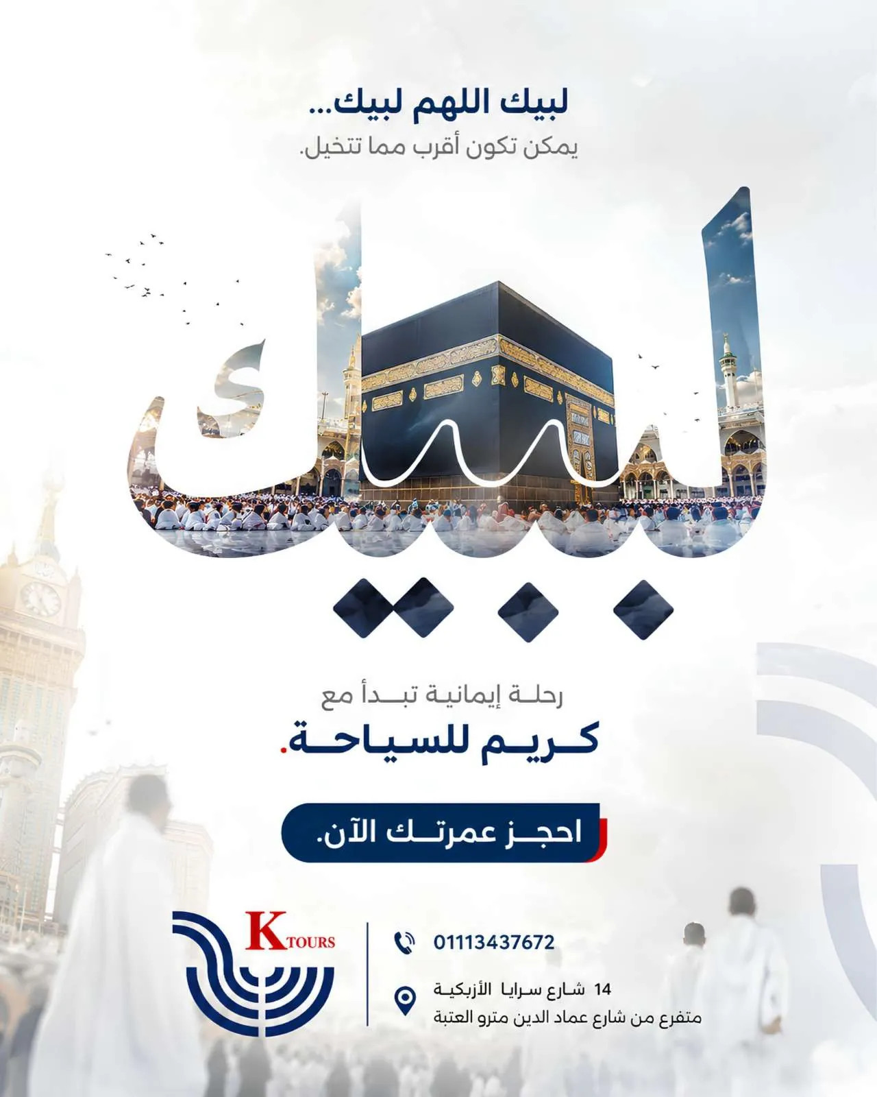 وجهة سياحية 2