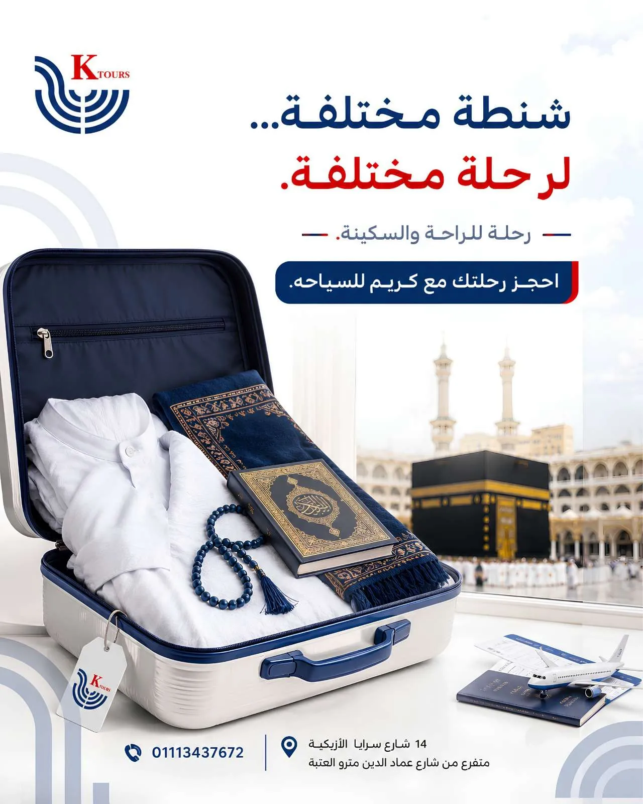 وجهة سياحية 5