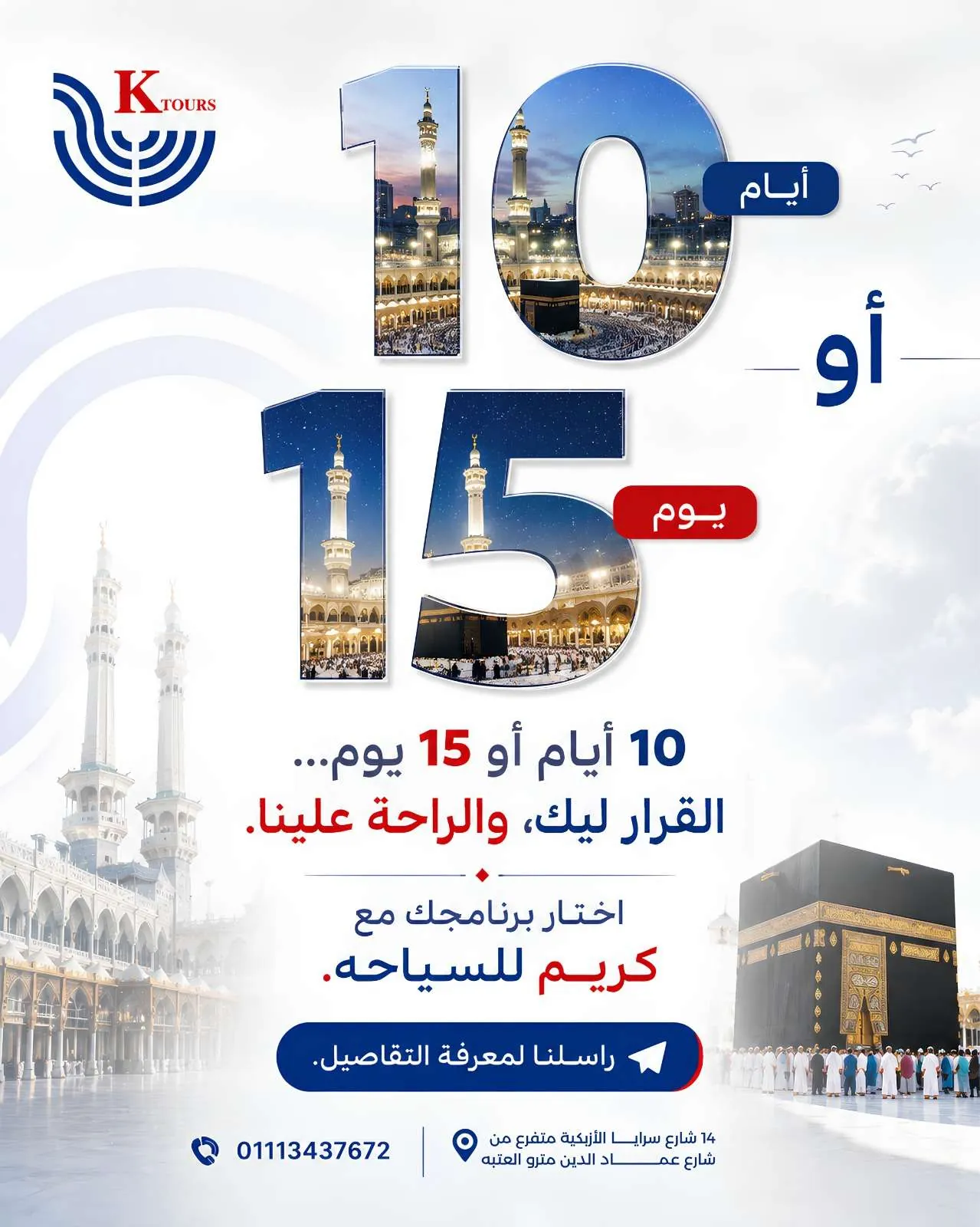 وجهة سياحية 7