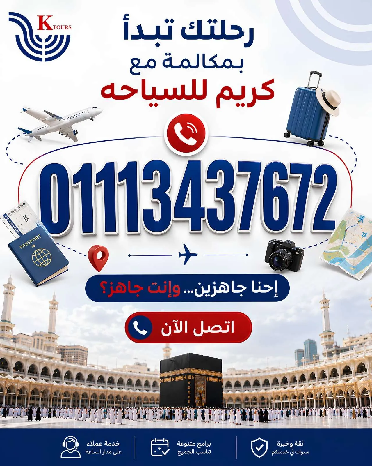 وجهة سياحية 8